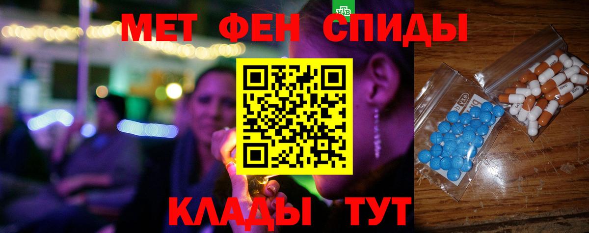 Амфетамин VHQ  АМФЕТАМИН  Каменск-Шахтинский  Вход с VPN 