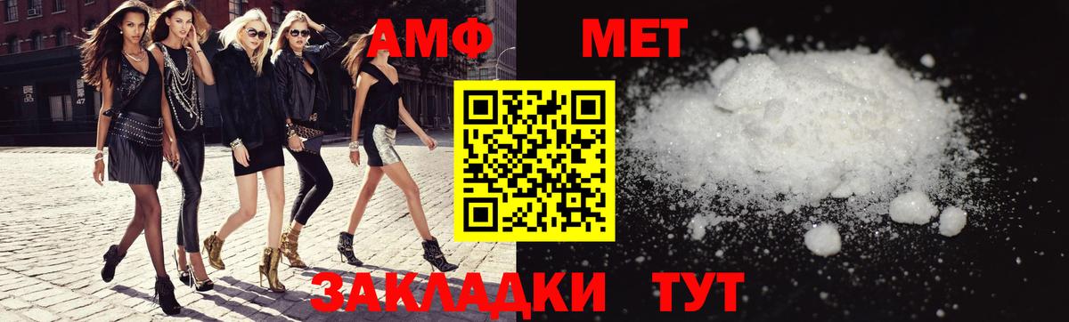 Амфетамин Розовый Каменск-Шахтинский