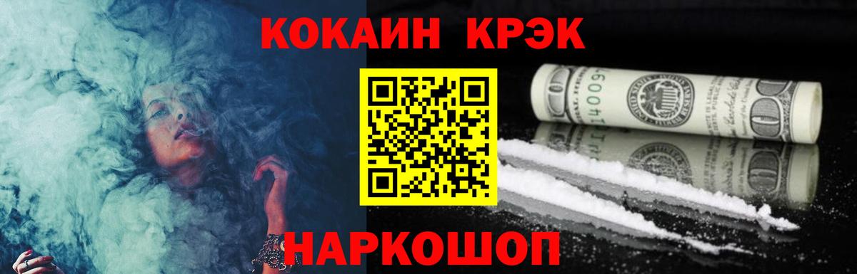 купить закладку  КОКАИН 97%  Cocaine Колумбийский  Вход с VPN  Каменск-Шахтинский 