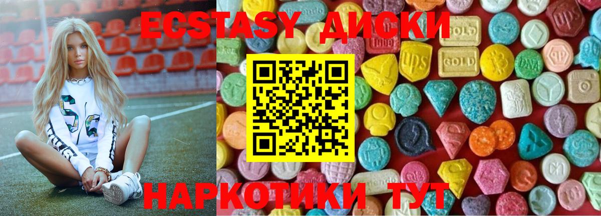 OMG ссылка  Экстази VHQ  где купить наркоту  Вход с VPN  Каменск-Шахтинский  Ecstasy mix  Ecstasy 