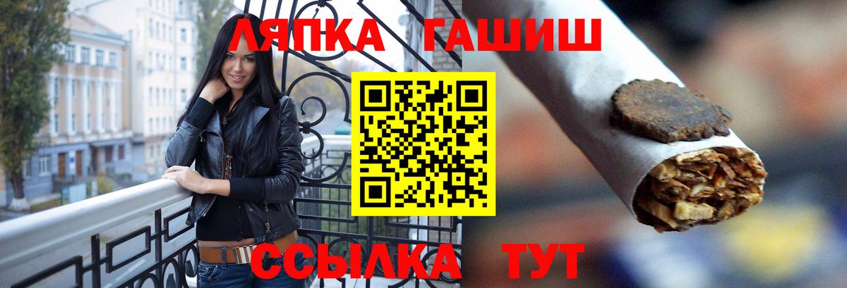 ГАШ hashish  Вход с VPN  Каменск-Шахтинский 