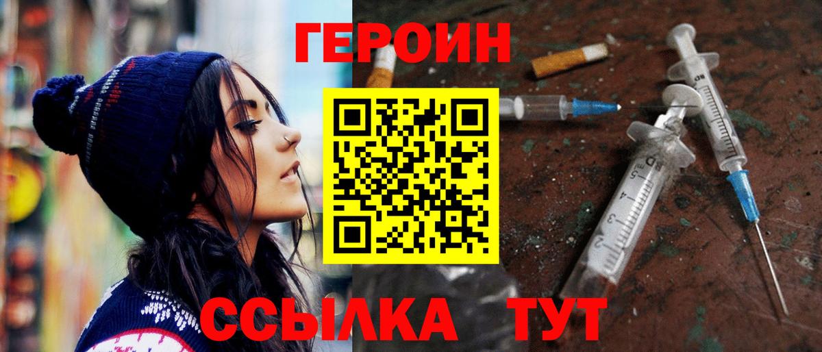 ГЕРОИН  Героин Афган  Вход с VPN  Каменск-Шахтинский 