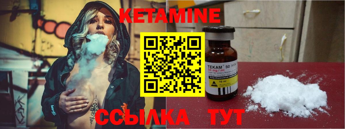 Каменск-Шахтинский  КЕТАМИН VHQ  Кетамин ketamine  Вход с VPN 