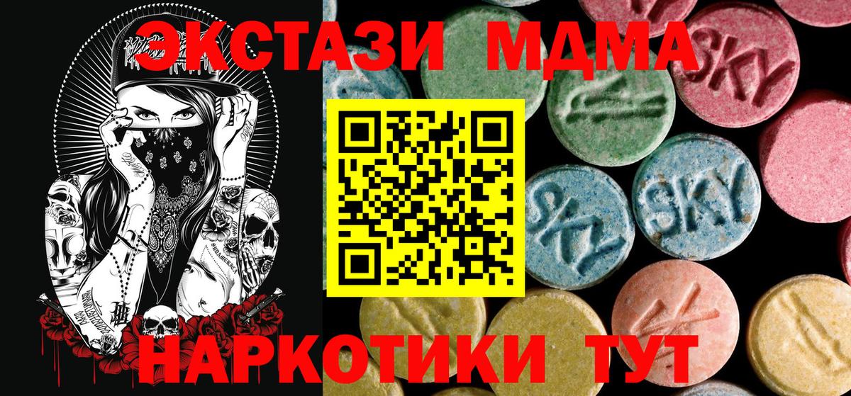 МДМА кристаллы Каменск-Шахтинский