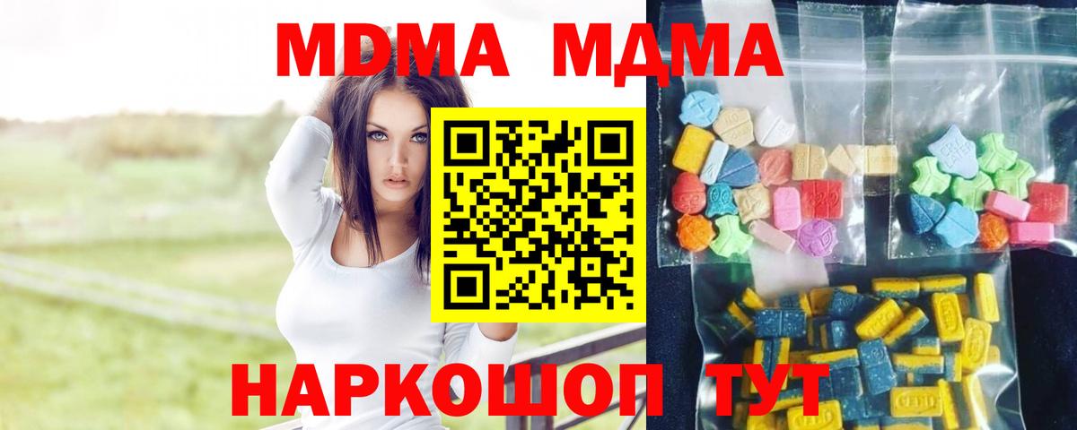 Каменск-Шахтинский  MDMA  Вход с VPN  MDMA молли 