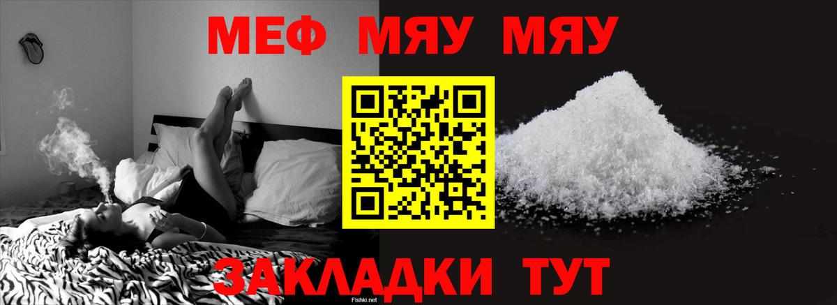 Меф мяу мяу кристаллы Каменск-Шахтинский
