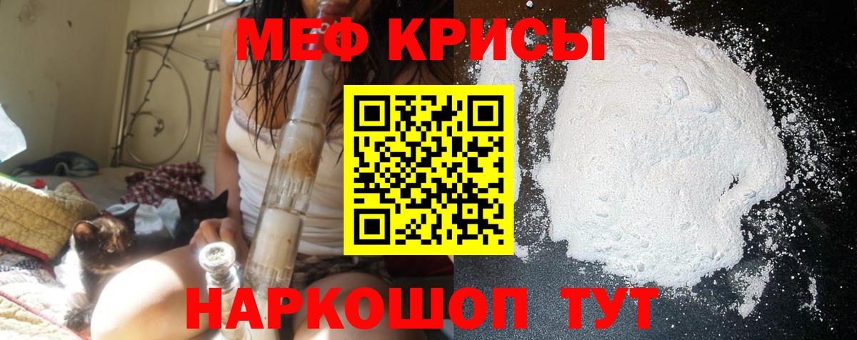 МЯУ-МЯУ мука  Вход с VPN  Мефедрон VHQ  МЯУ-МЯУ  Каменск-Шахтинский 