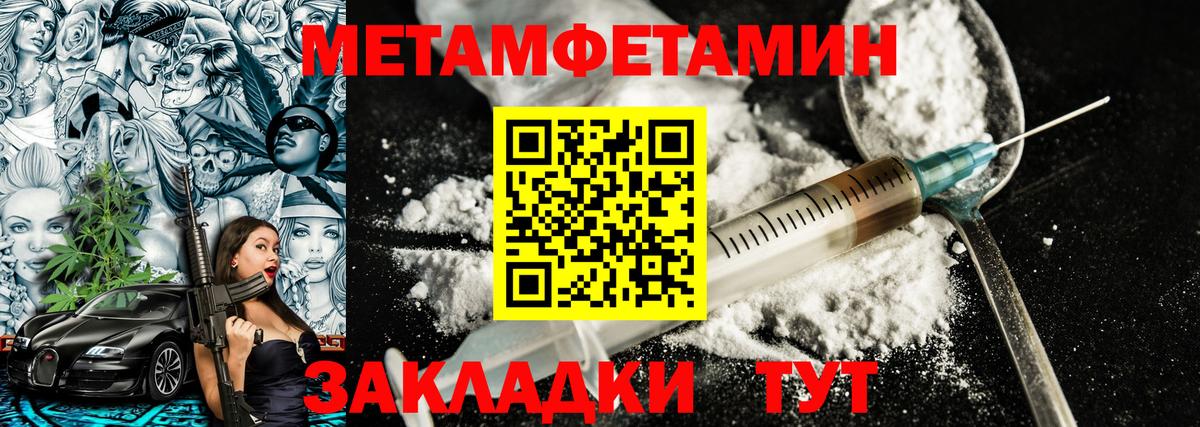 МЕТАМФЕТАМИН пудра  Вход с VPN  Каменск-Шахтинский  МЕТАМФЕТАМИН пудра 