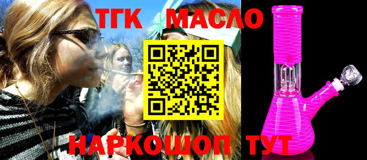 Дистиллят ТГК вейп с тгк Каменск-Шахтинский