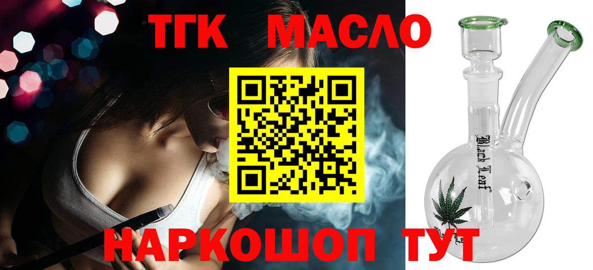цены   ТГК гашишное масло  Вход с VPN  Каменск-Шахтинский 